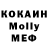 МДМА Molly olena solo