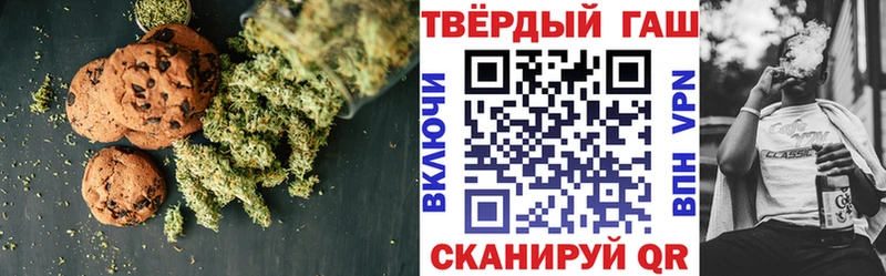 Печенье с ТГК марихуана  Купить  Котельниково 