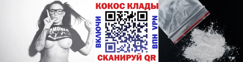 COCAIN Колумбийский  Купить где  Котельниково 
