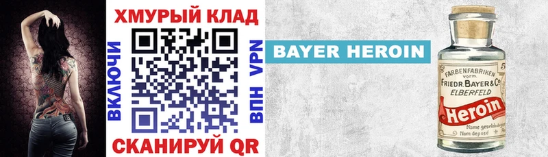 Героин хмурый  Купить закладки  Котельниково 