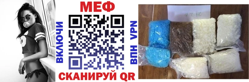 Меф мяу мяу кристаллы Котельниково